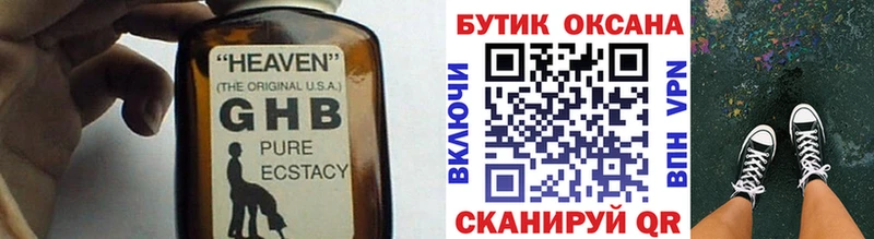 Бутират оксибутират Серпухов