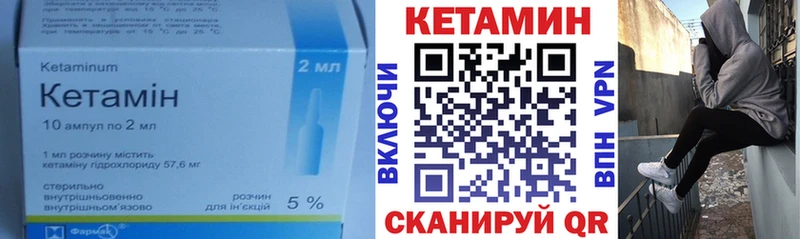 Кетамин VHQ  МЕГА ТОР  Серпухов 