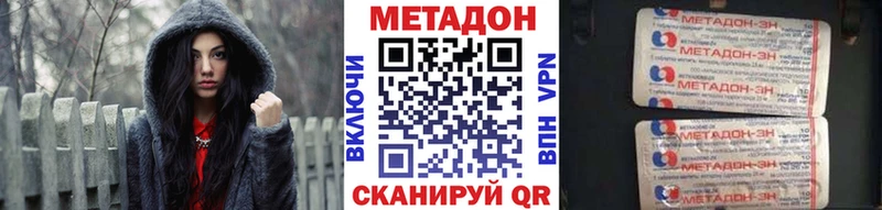 Метадон VHQ  Серпухов 