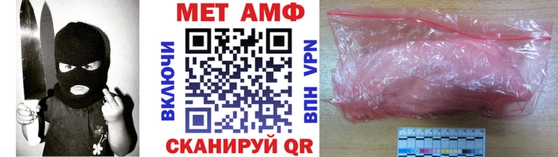 Первитин Methamphetamine как найти наркотики Серпухов